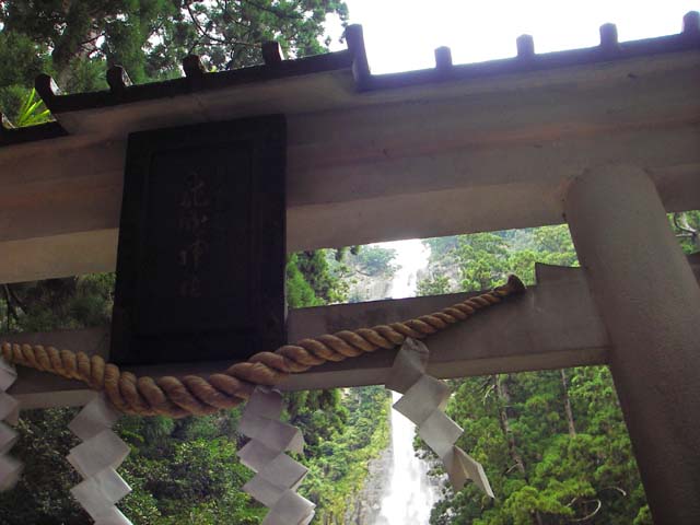 081003熊野那智大社・飛龍神社のサムネール画像