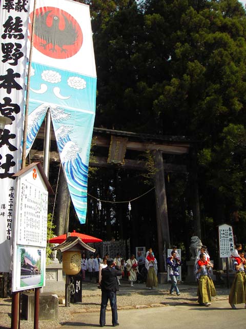 090413熊野本宮大社例大祭 湯登神事2のサムネール画像