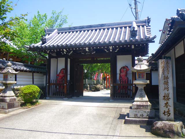 090509大峯山護持院 櫻本坊のサムネール画像