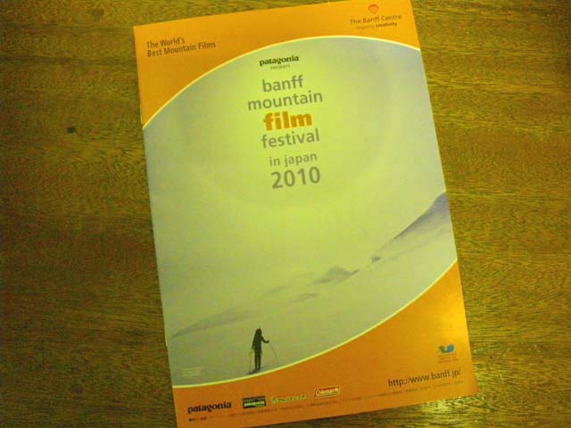 101017Banff mountain film festivalのサムネール画像