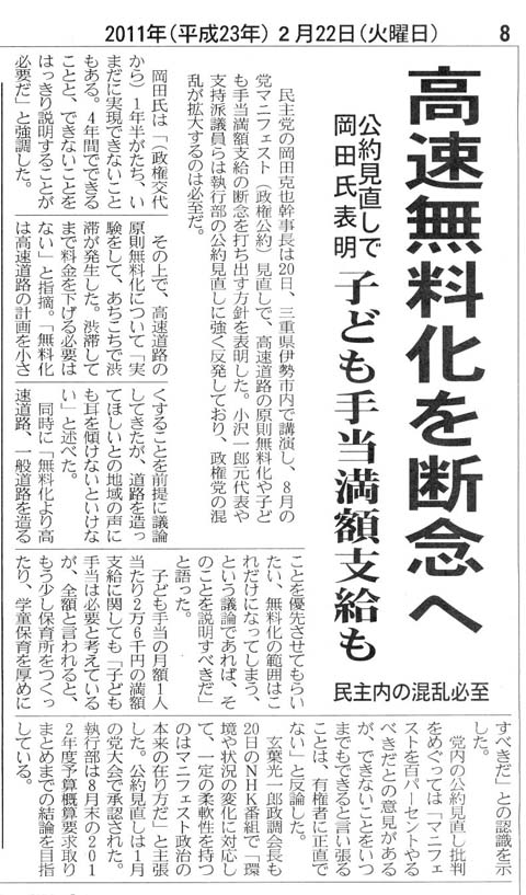 110221熊野新聞でガッカリのサムネール画像